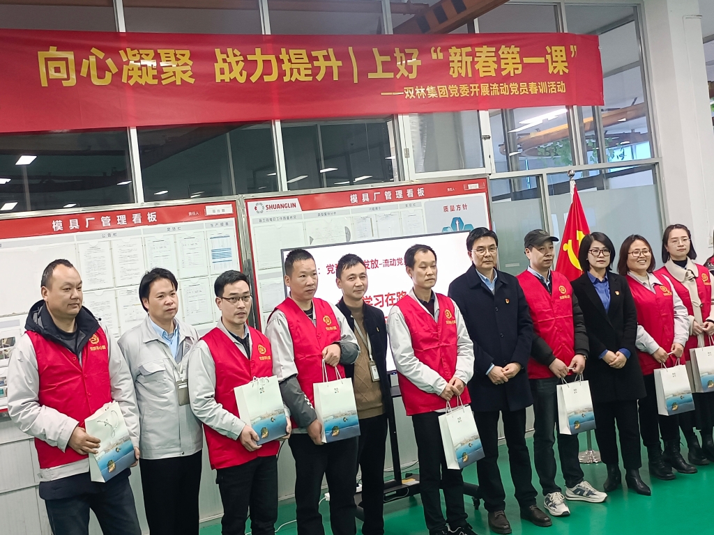 双木成林，向心凝聚——华体会网页版登入界面党委开展流动党员春训活动